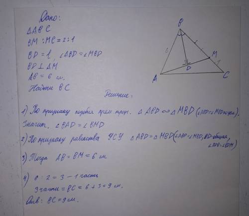 На стороне bc треугольника abc отметили точку м так, что bm: mc=2: 1. биссектриса bd перпендикулярна
