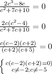 \frac{2c^{3}-8c }{c^{2}+7c+10 }=0\\\\\frac{2c(c^{2}-4) }{c^{2}+7c+10} =0\\\\\frac{c(c-2)(c+2) }{(c+2)(c+5)}=0\\\\\left \{ {{c(c-2)(c+2)=0 )} \atop {c\neq-2;c\neq-5 }} \right.