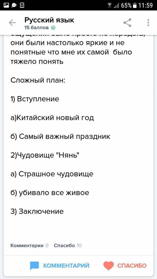 Написать сочинение на тему: как я неожиданно накануне нового года оказался в экзотической стране 1