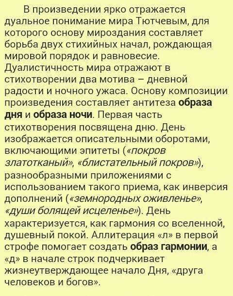 Написать анализ стихотворения,заранее . и днём, и ночью, в дождь, в жару, в пургу горит огонь, как с