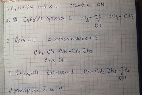 Составьте формулы следующих спиртов: этанол, бутанол-2, 2-метил пентанол-3, бутанол-1, найдите среди