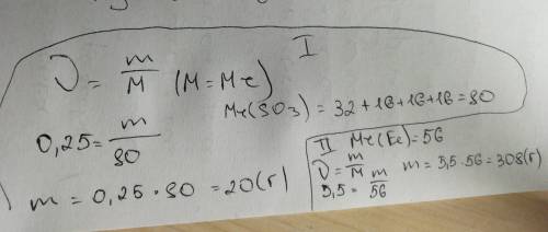 1.чему равна масса оксида серы so3 если количество вещества равно 0,25 моль. с решением 2 рассчитать