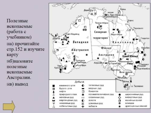 Сусловных знаков покажите размещение топливно-энергетические ресурсы австралии.