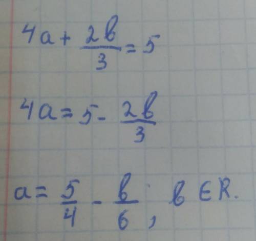 Выразите переменную b через переменную a в выражении: 4a + 2b/3 = 5