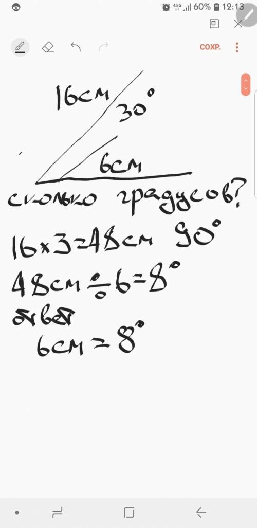 Из точки к плоскости проведены две наклонные. одна из наклонных равна 16 см и образует с данной плос