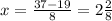 x = \frac{37 - 19}{8} = 2 \frac{2}{8}