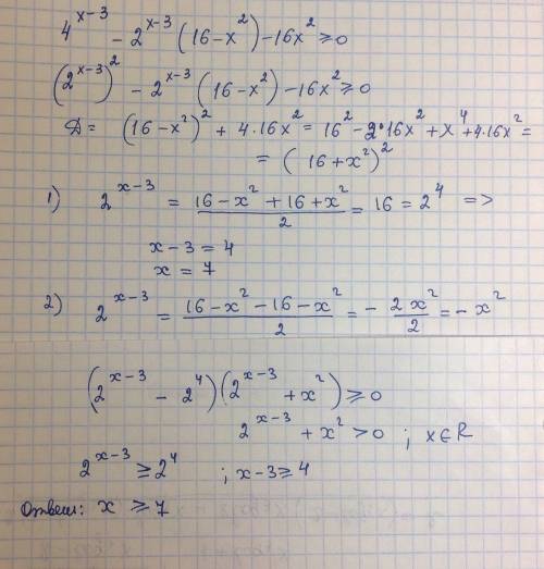 Решите неравенство 4^х-3-2^х-3(16-х^2)-16х^2больше или равно 0