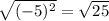 \sqrt{(-5)^2} = \sqrt{25}