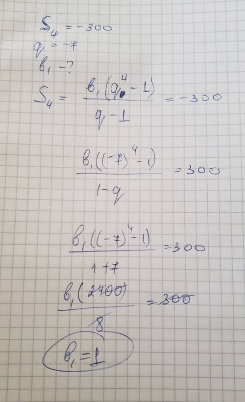 Впрогрессии s4=-300 , q=-7 . вычислите b1