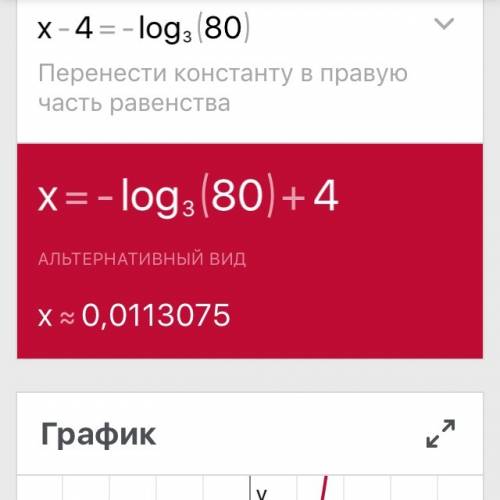 3^x - 3^x-4 = 1 не знаю как это решить,