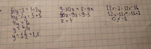 6у-3=3+2у; 9-10z=5-9z; 12x-7=12x-16 ,