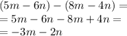 (5m - 6n) - (8m - 4n) = \\ = 5m - 6n - 8m + 4n = \\ = - 3m - 2n