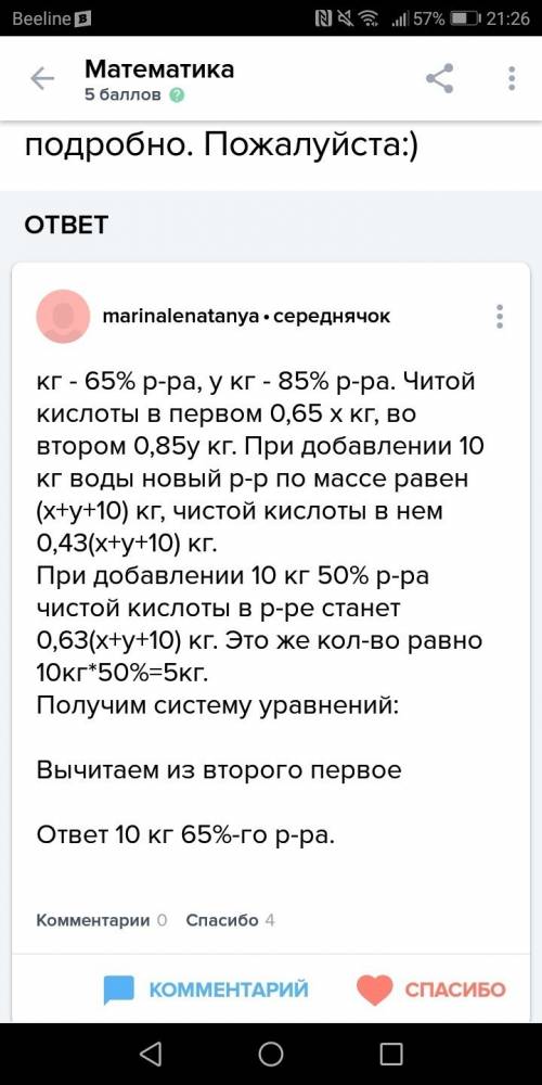 Смешав 70-процентный и 60-процентный растворы этанола и прилив к полученному раствору 2 л дистиллиро