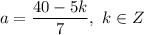 a = \dfrac{40 - 5k}{7}, \ k \in Z