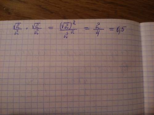 √2/2*√2/2 не могу решить, ибо калькуляторы говорят, что будет 0.5, а формула говорит, что будет 1. к