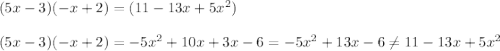 ( 5x-3 )( -x+2 ) =( 11-13x+5x^2 )\\\\( 5x-3 )( -x+2 )=-5x^2+10x+3x-6=-5x^2+13x-6\neq 11-13x+5x^2