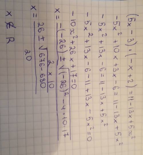 Докажите тождество ( 5х-3 )( -х+2 ) = ( 11-13x+5x^2 )