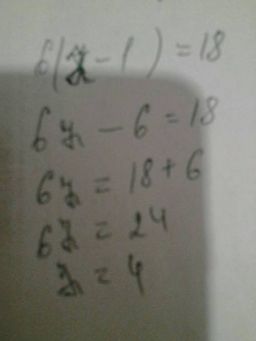 Как найти корень уравнения 6(z-1)=18