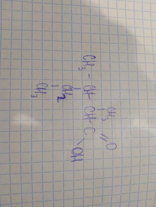 Структурная формула 2 метил 3 этил бутановая кислота