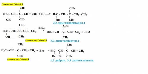 1) гидрирование спирта ( 3,3 диметилпентен-4ол-1 + н2) 2) полученное в-во ( отнять) -н2о 3) полученн
