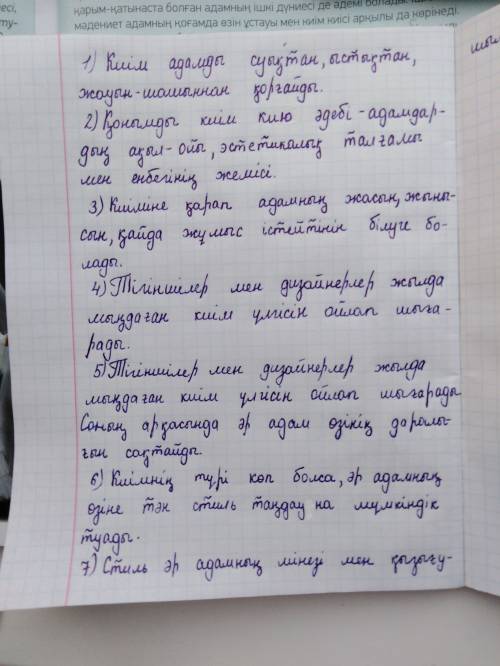 2часть казахского языка 7 класса 13 страница 10 и 11 тапсырма ответы