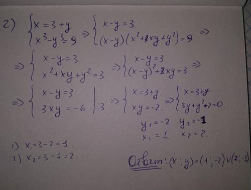 Решить систему уравнений1) y^2+1=x , xy^2=12 2)x=3+y , x^3-y^3=93)3x^4-2x^2y=24 , 2y^2-3x^2y=-6[tex]