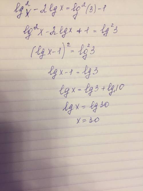 Решить логарифмическое уравнение. надо.в квадрате находится сам логарифм а не его основание lg^2(x)-
