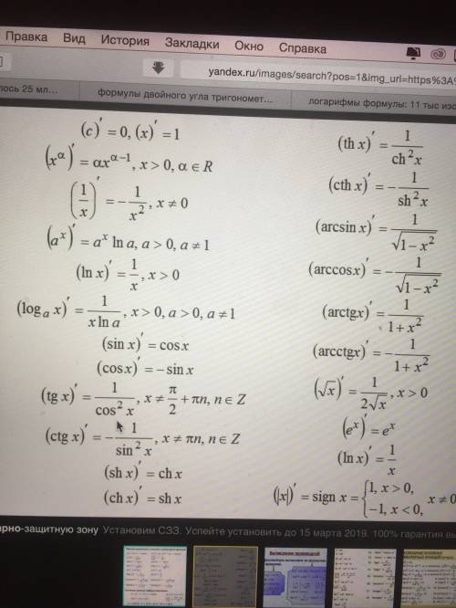 Как найти производную функции y=8tgx-8x+2п-1 . можно формулу и обьяснения как сделать