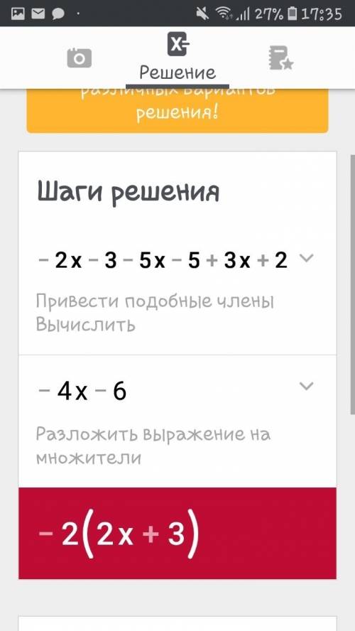 Решите уравнение -2x - 3 = -5x - 5 +3x + 2
