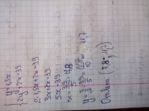 Найди точку пересечения графиков, заданных формулами y=1,5x и 2y+2x=39 , без построения.