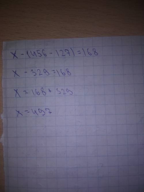 Как решить пример икс - (456-127)=168