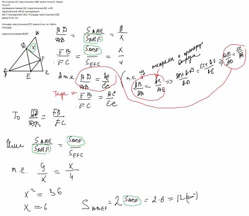 На стороне ас треугольника авс взята точка е. через точку е проведена прямая dе, параллельная вс, и