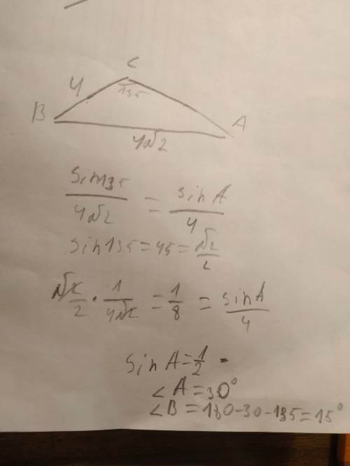 Втреугольнике abc угол c=135 градусов ab=4корня из 2 а cb=4 найди угол а и угол в