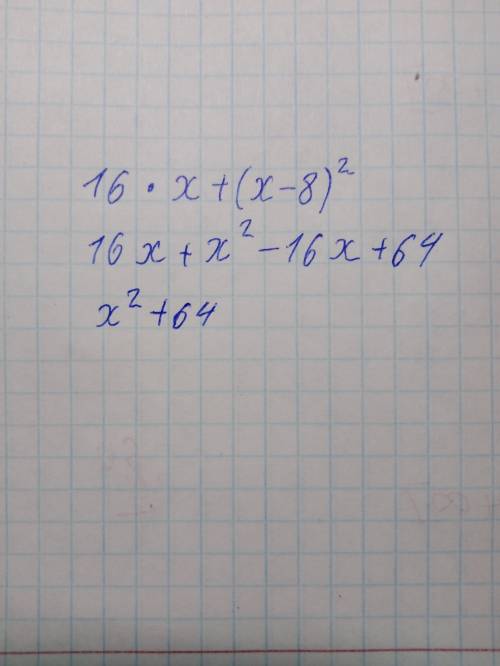 24 ! представь в виде многочлена 16⋅x+(x−8)^2