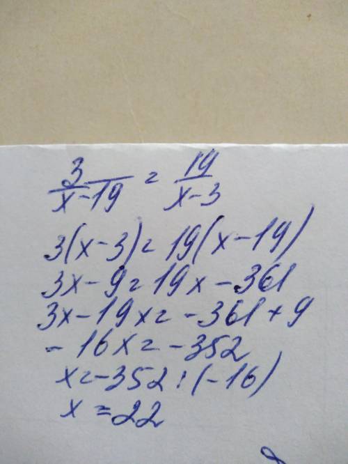 Решите уравнение: 3 19 = x-19 х-3 если корней несколько, запишите их в ответ без пробелов в порядке