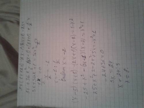 90б ! решите уравнение 3x(1+-1)(6x+1)=2,5x (x-5)(x++1)(x-2)=1-x2 x2 это х во второй степени ну или ж