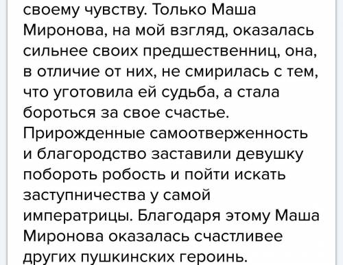 капитанская дочка нужно ответить на вопры по этой повести, вопросы по 3 главе «крепость»: 1. опиши