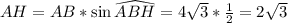 AH=AB*\sin{\widehat{ABH}}=4\sqrt{3}*\frac{1}{2}=2\sqrt{3}