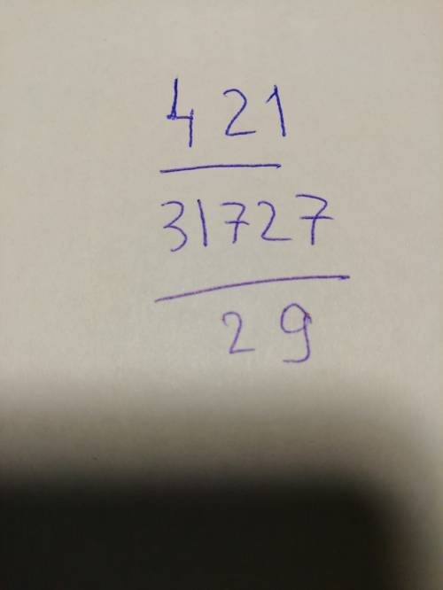 Между какими последовательными натуральными числами расположена дробь 421/31 727/29