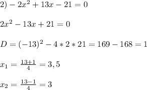 2)-2x^{2}+13x-21=0\\\\2x^{2}-13x+21=0\\\\D=(-13)^{2}-4*2*21=169-168=1\\\\x_{1}=\frac{13+1}{4}=3,5\\\\x_{2}=\frac{13-1}{4}=3