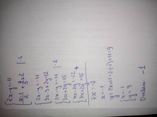 Решите систему уравнений. в ответе указать найденное значение х [tex]\left \{ {{2x-y=-11} \atop {\fr