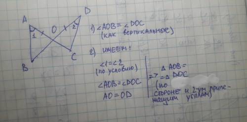 Дано ao=do угол 1= углу 2 доказать что треугольник aob = треугольнику doc