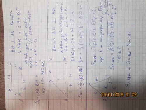 1. смежные стороны параллелограмма равны 52 и 30 см, а острый угол равен 30°. найдите площадь паралл