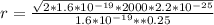 r =\frac{\sqrt{2*1.6*10^{-19}*2000*2.2*10^{-25}}}{1.6*10^{-19}**0.25}