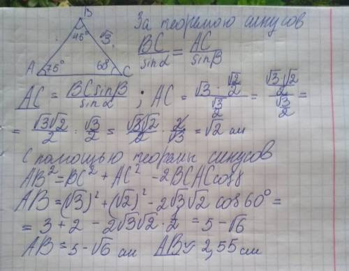 Найдите стороны и углы треугольника авс, если угол в = 45градусов, угол с =60 градусов, вс= квадратн