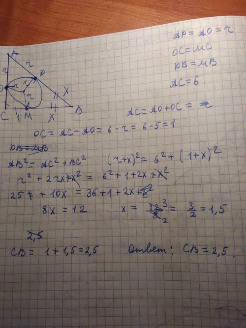 Длина катета прямоугольного треугольника равна 6 см, а радиус вписанной окружности равен 5 см. найти