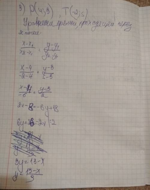 1)проходит ли окружность заданная уравнением (x-4)^2+(y-1)^2=169 через точки a(4; 1) и b(9; 13) 2)на