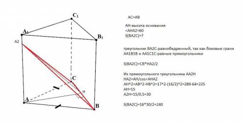 Впрямой призме основанием является равнобедренный треугольник со сторонами 17 см, 17 см и 16 см. чер