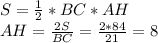 S=\frac{1}{2}*BC*AH\\AH=\frac{2S}{BC}=\frac{2*84}{21}=8