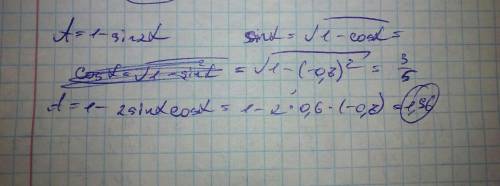 Найдите значение выражения a если a=1-sin2a, cosa=-0,8 и п/2